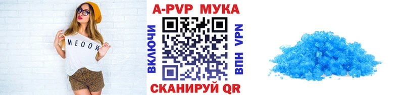 продажа наркотиков  Демидов  Alpha-PVP Соль 