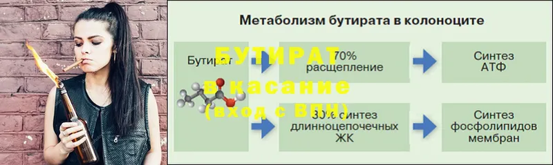 где найти наркотики  Демидов  нарко площадка наркотические препараты  БУТИРАТ буратино 