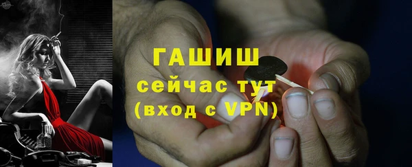 мяу мяу кристалл Бородино