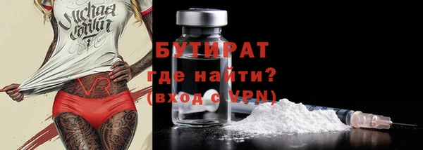 мяу мяу кристалл Бородино