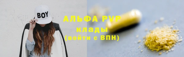 мяу мяу кристалл Бородино